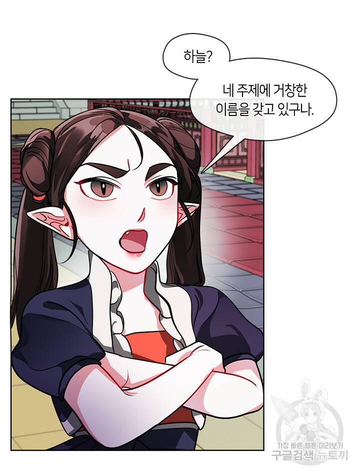 신부의 밤 22화 6