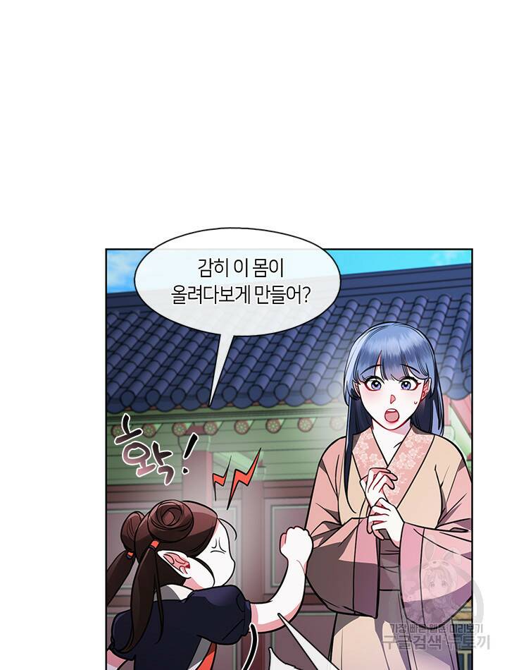 신부의 밤 22화 7