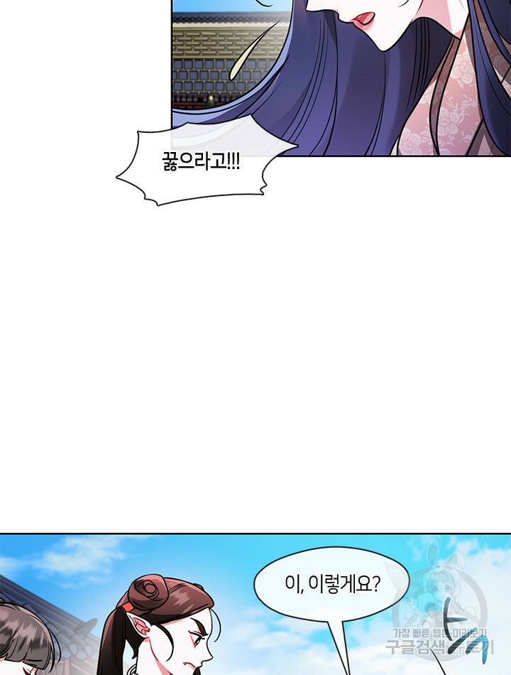 신부의 밤 22화 9