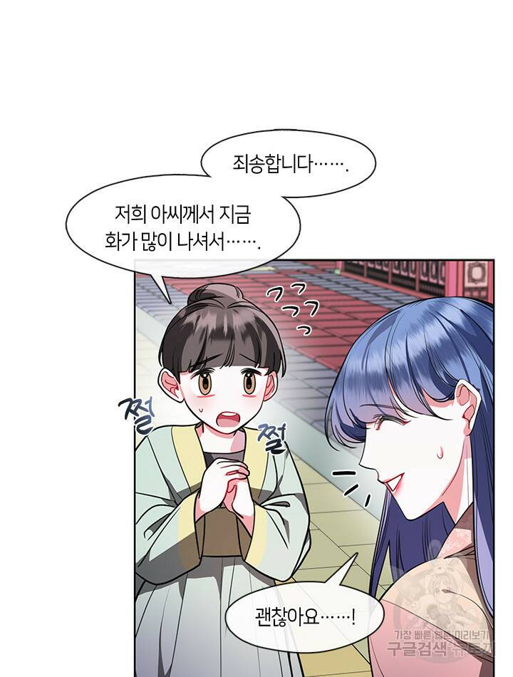 신부의 밤 22화 11