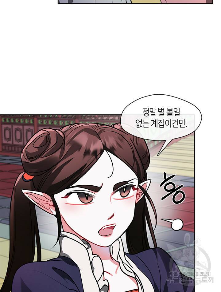 신부의 밤 22화 12