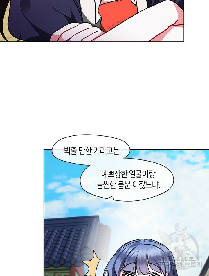 신부의 밤 22화 13