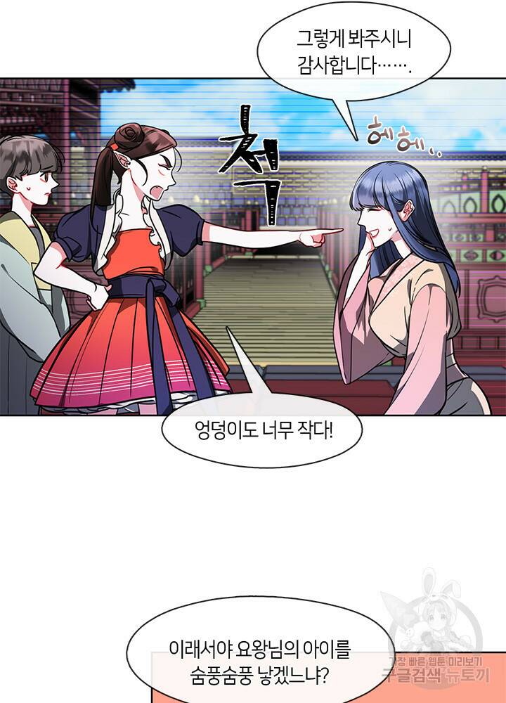 신부의 밤 22화 15