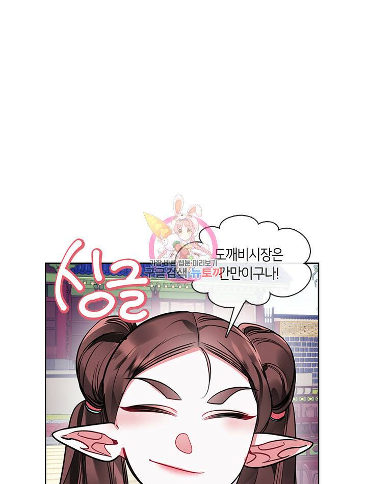 신부의 밤 28화 1