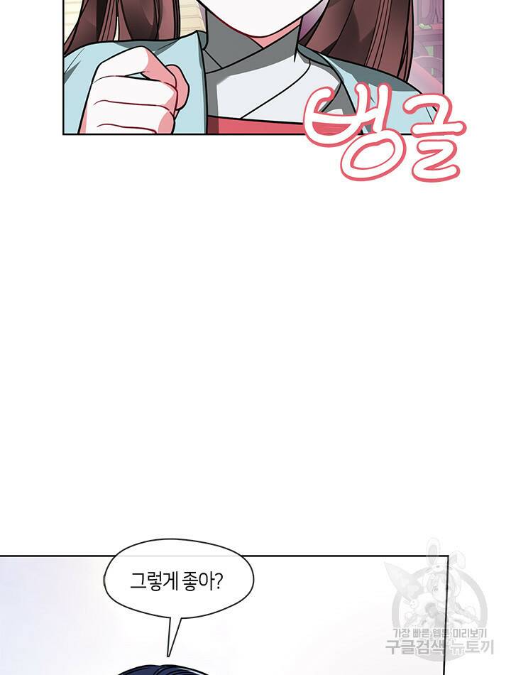 신부의 밤 28화 2