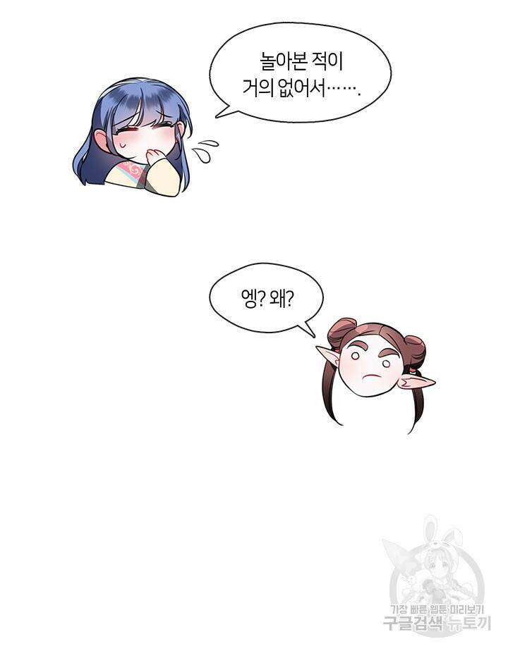 신부의 밤 28화 7