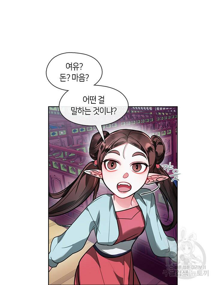 신부의 밤 28화 9