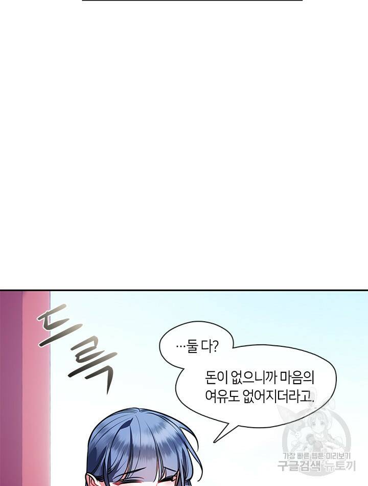 신부의 밤 28화 10