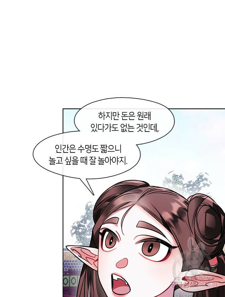 신부의 밤 28화 12