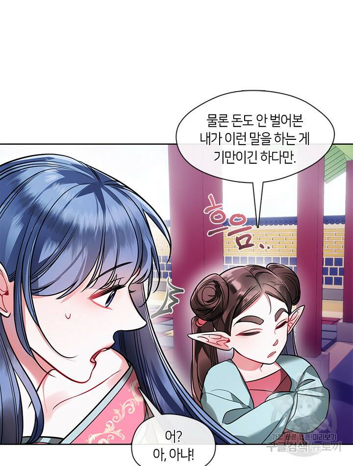신부의 밤 28화 15