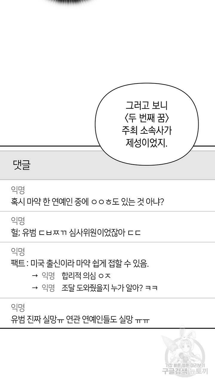 사랑이라서 8화 2