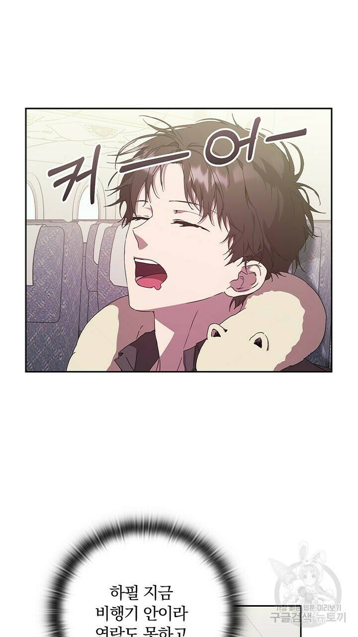 사랑이라서 8화 8