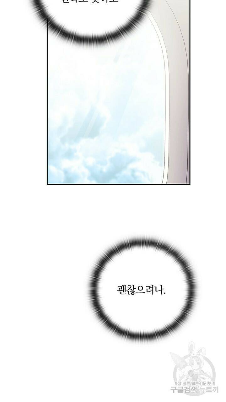 사랑이라서 8화 9