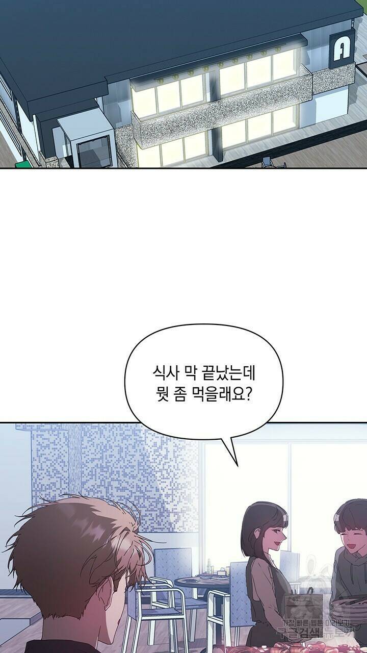 사랑이라서 8화 12