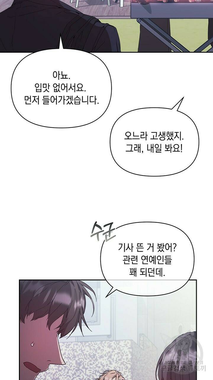 사랑이라서 8화 13