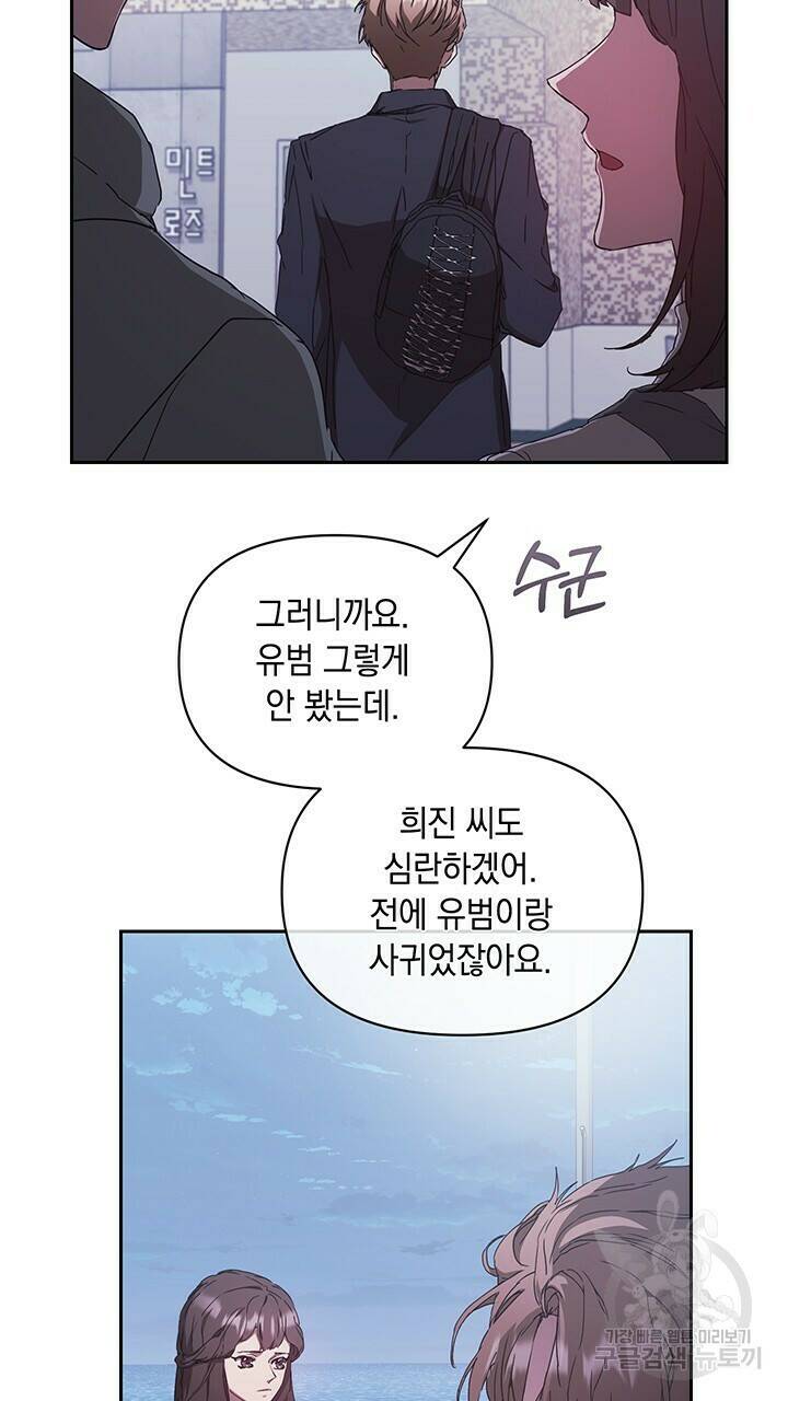 사랑이라서 8화 14