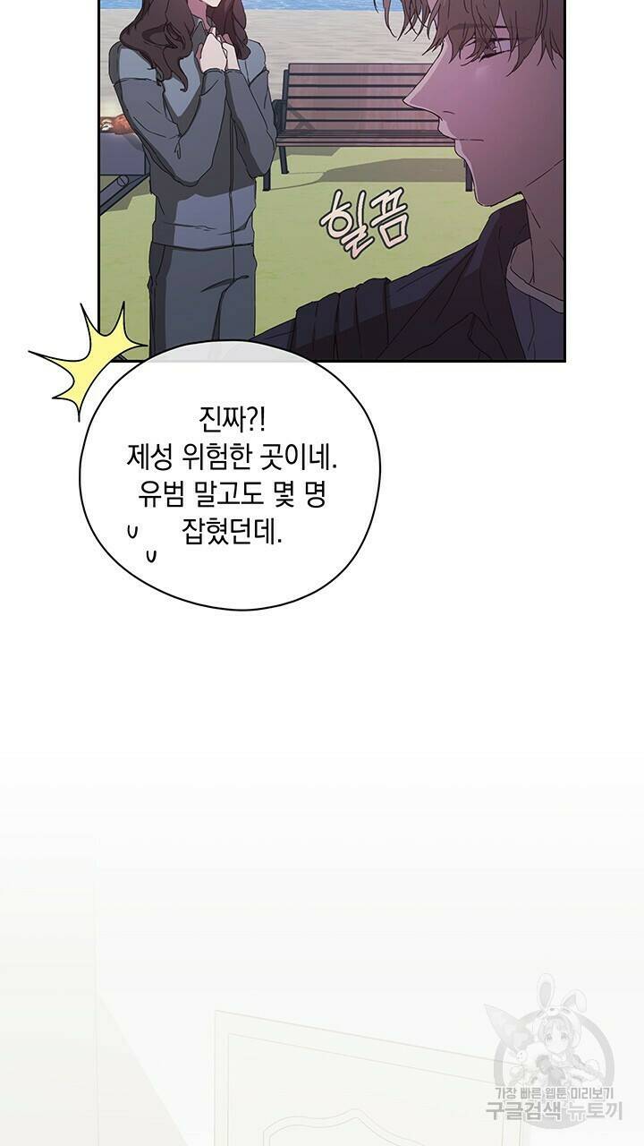 사랑이라서 8화 15