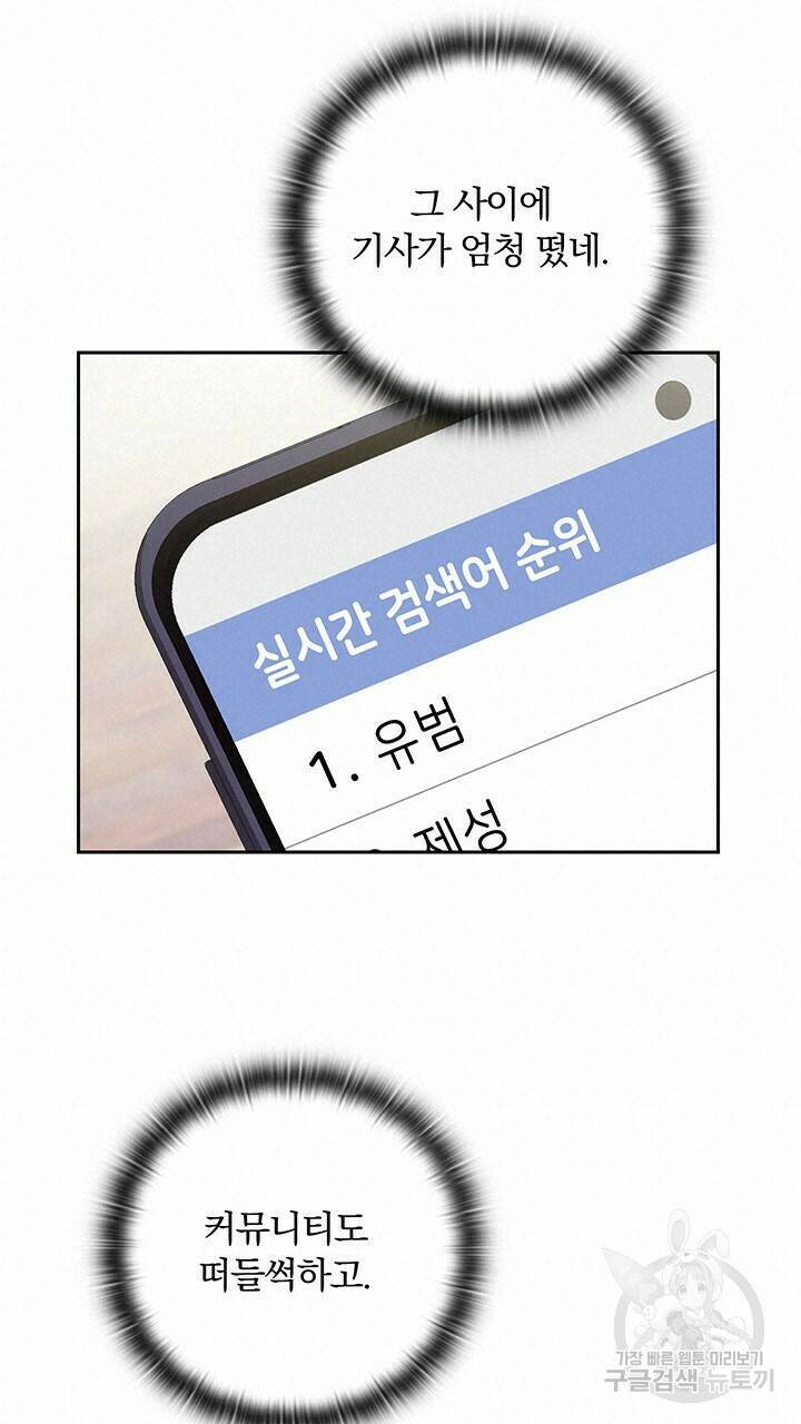 사랑이라서 8화 17