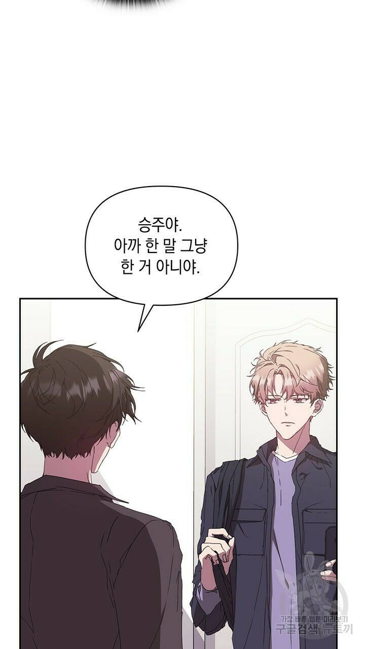 사랑이라서 8화 18