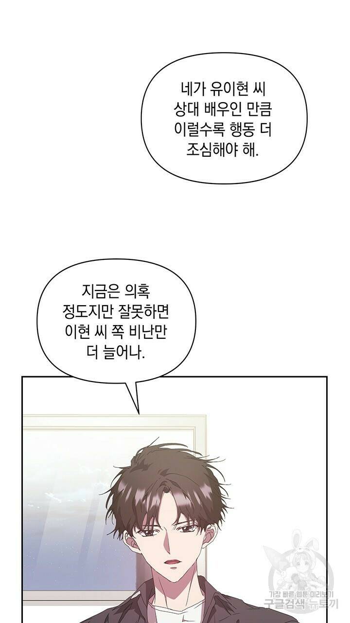 사랑이라서 8화 20