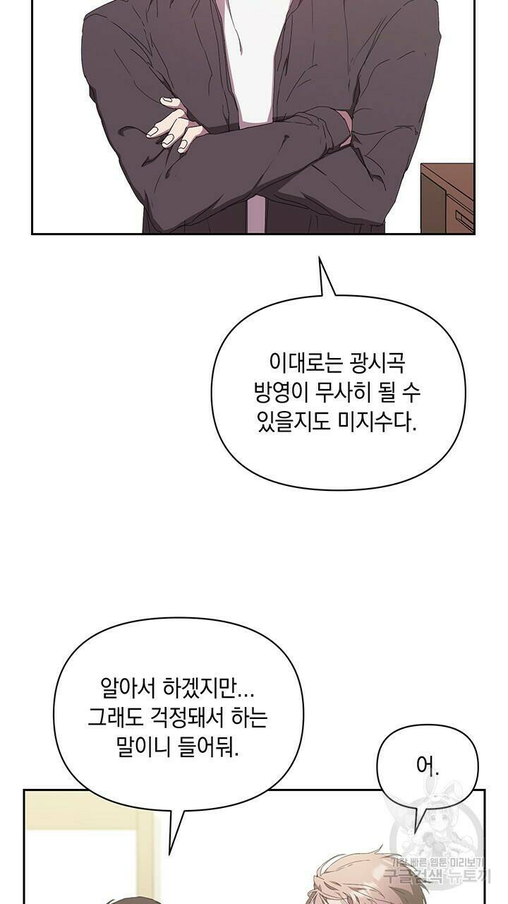 사랑이라서 8화 21