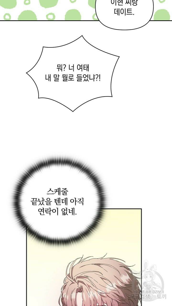 사랑이라서 8화 23