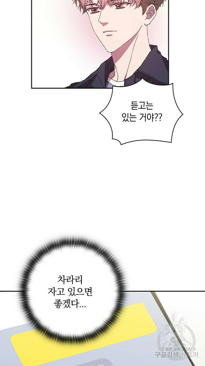 사랑이라서 8화 24