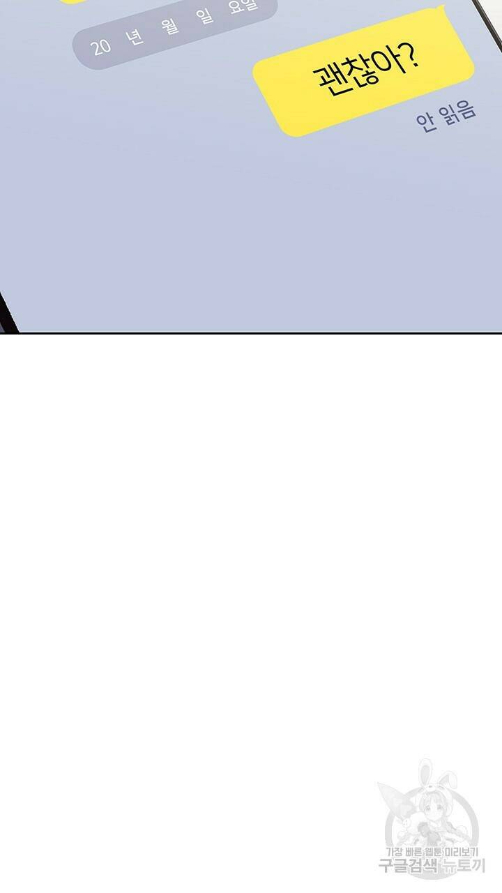 사랑이라서 8화 25