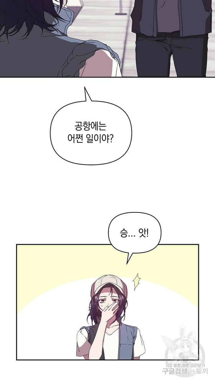 사랑이라서 8화 29
