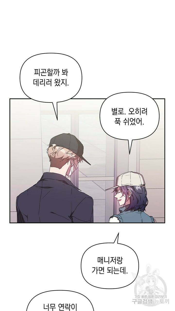 사랑이라서 8화 30