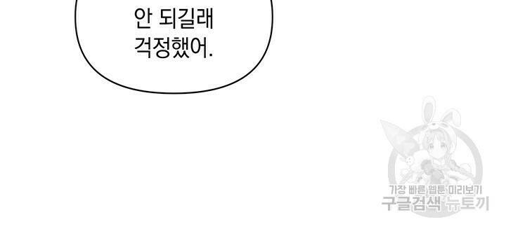 사랑이라서 8화 31