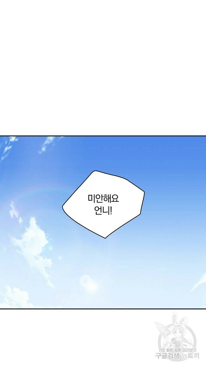 사랑이라서 8화 35