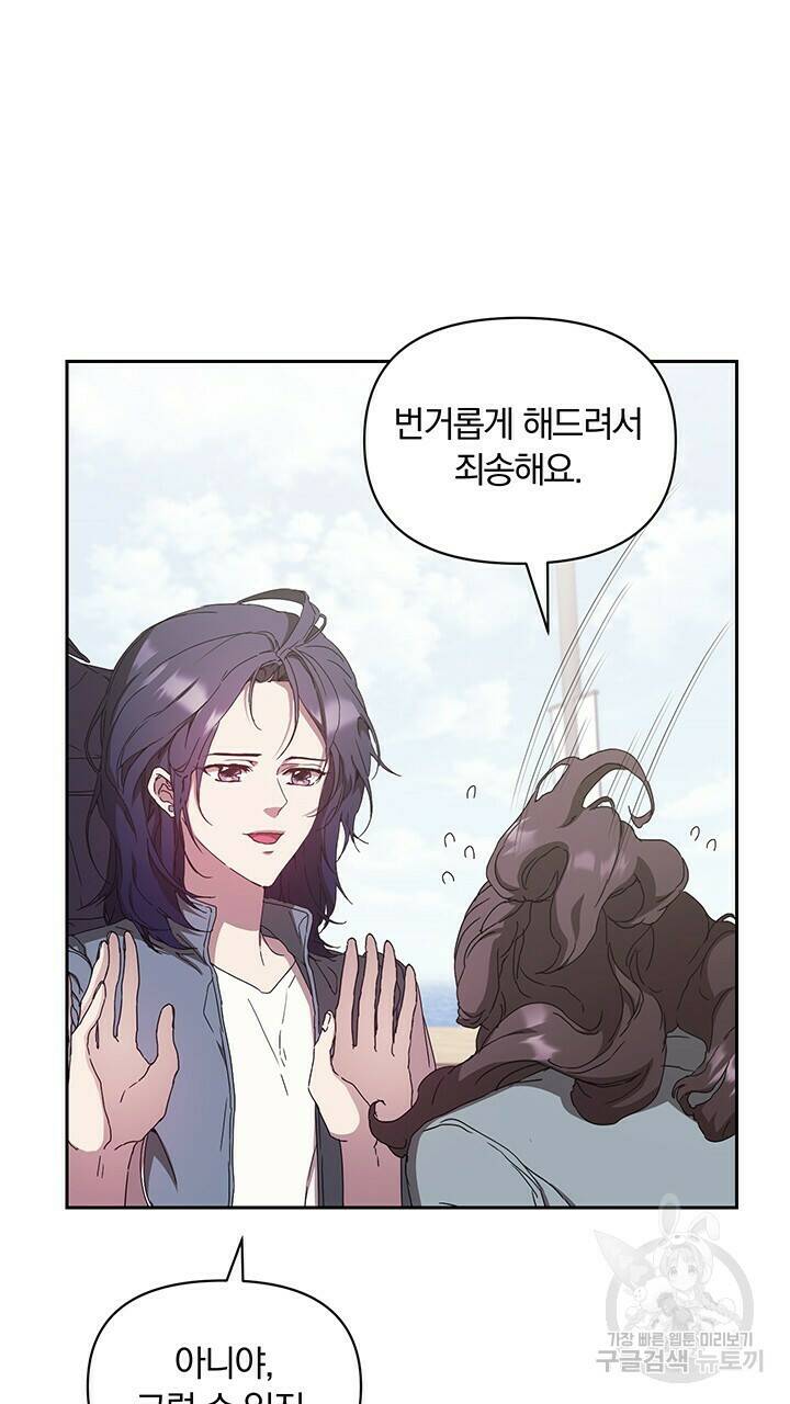 사랑이라서 8화 37