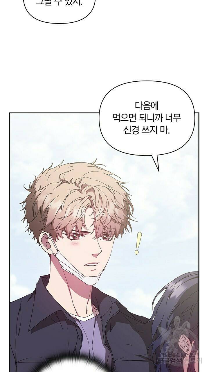 사랑이라서 8화 38