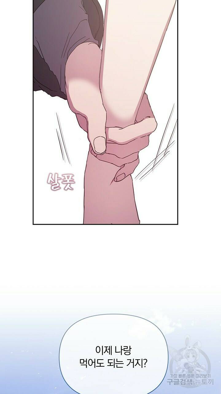 사랑이라서 8화 41