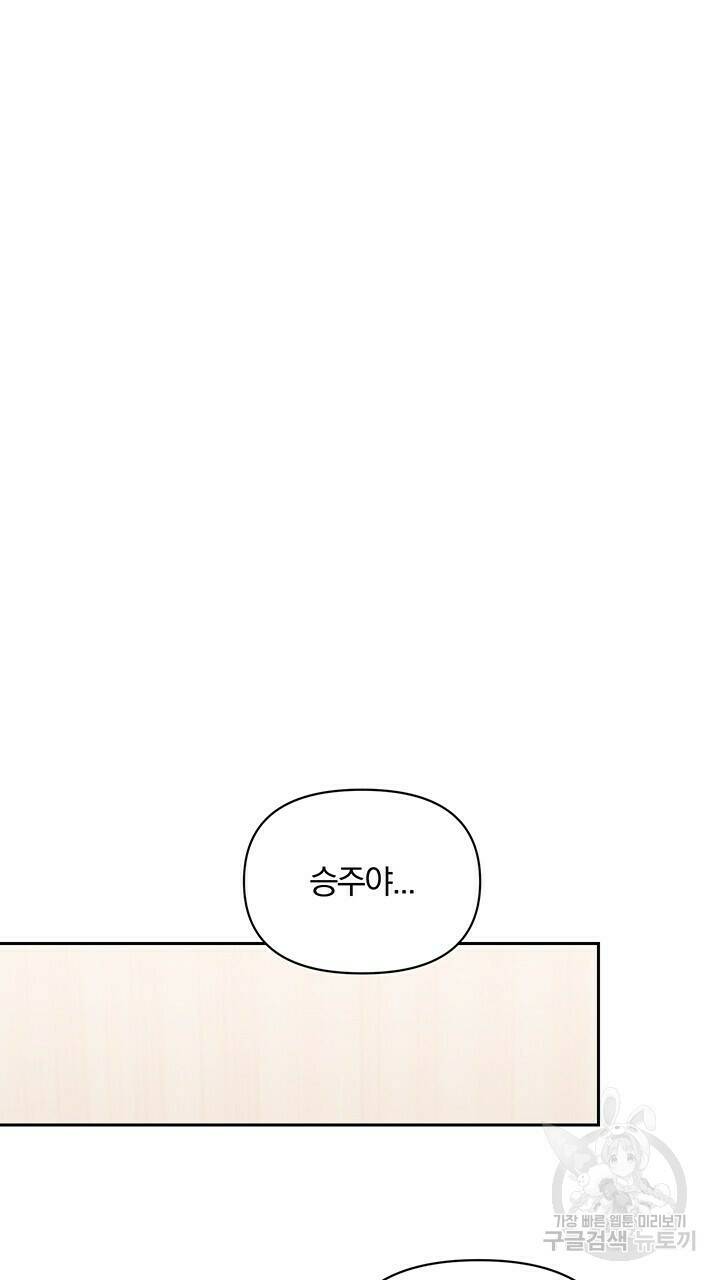 사랑이라서 8화 44