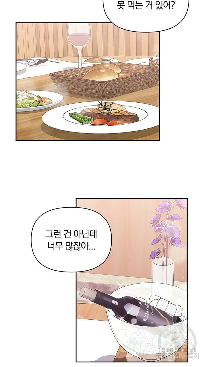 사랑이라서 8화 47