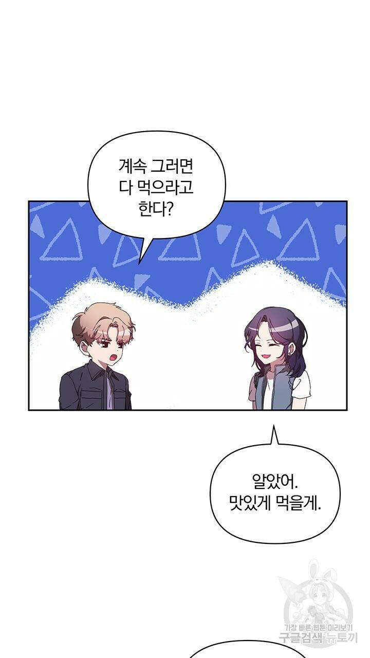 사랑이라서 8화 48
