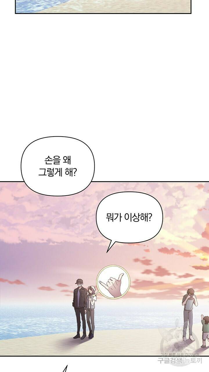 사랑이라서 8화 53