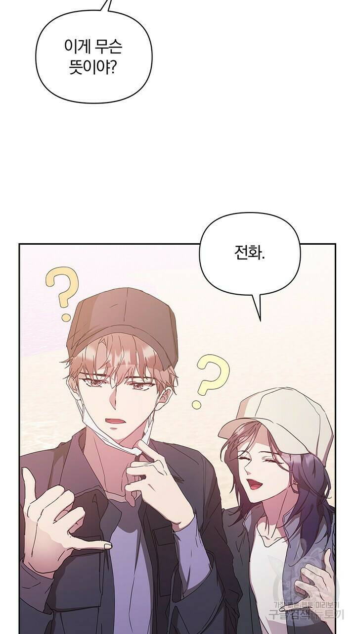 사랑이라서 8화 54