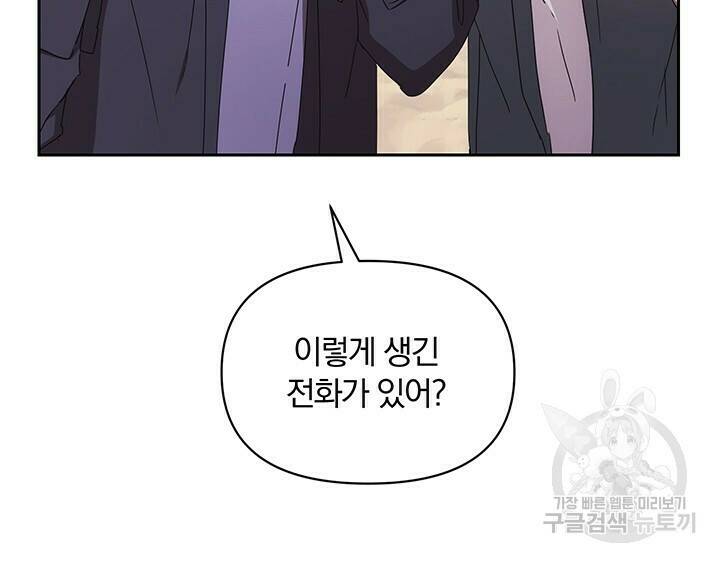 사랑이라서 8화 55