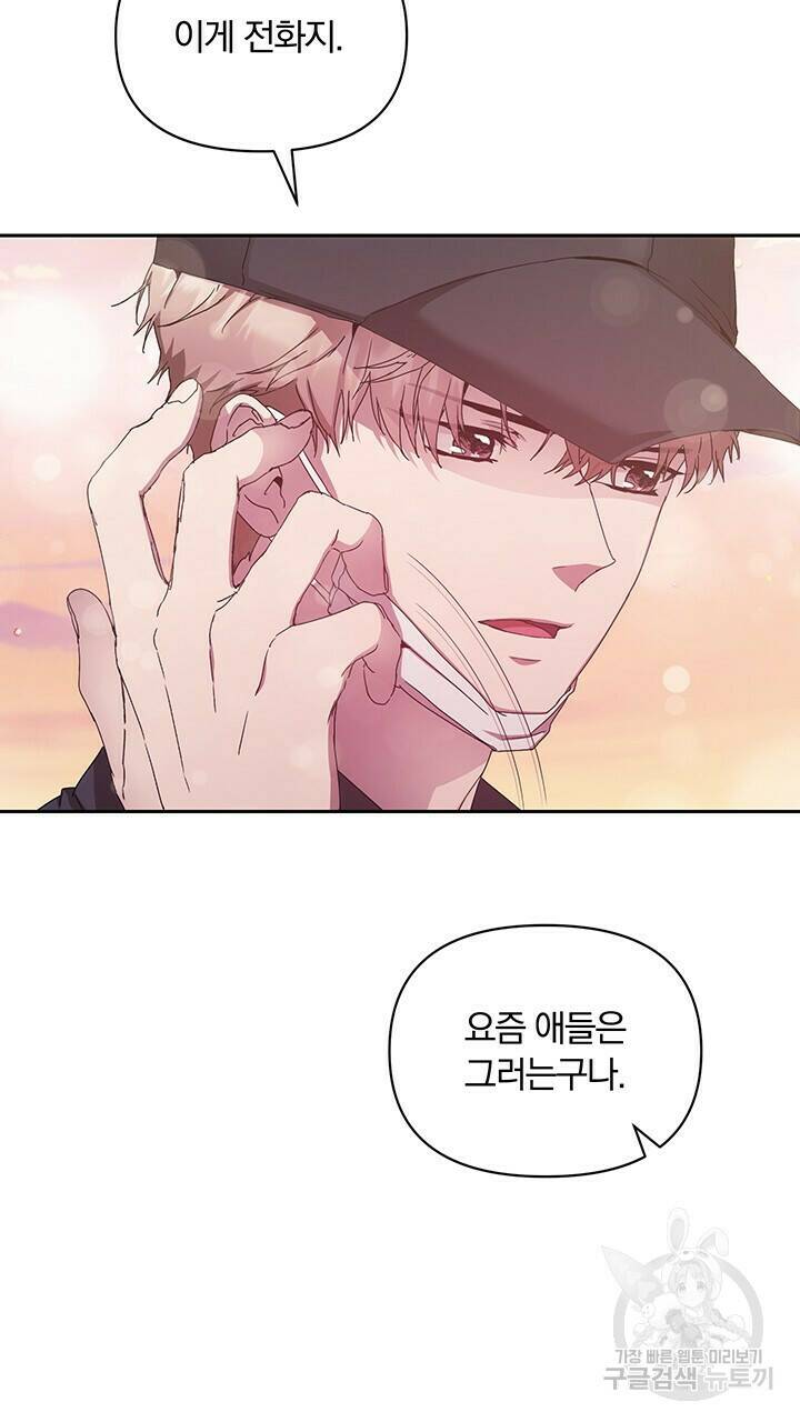 사랑이라서 8화 57