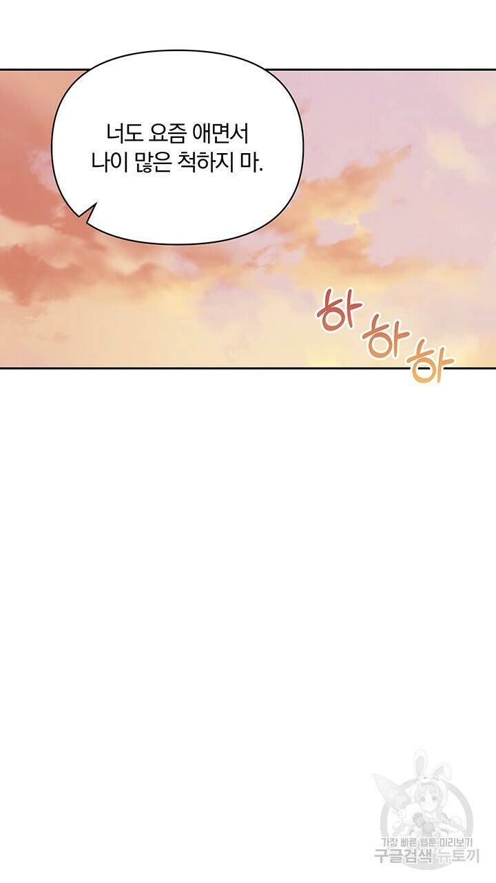 사랑이라서 8화 58
