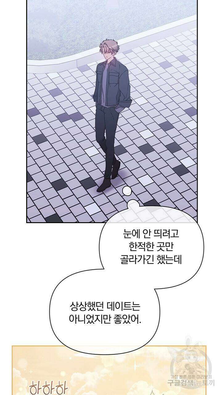 사랑이라서 8화 60