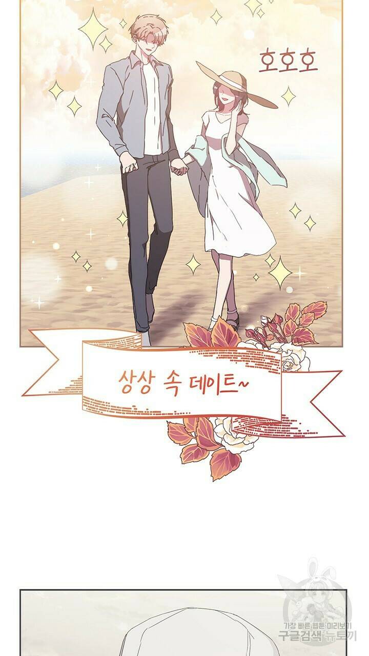 사랑이라서 8화 61