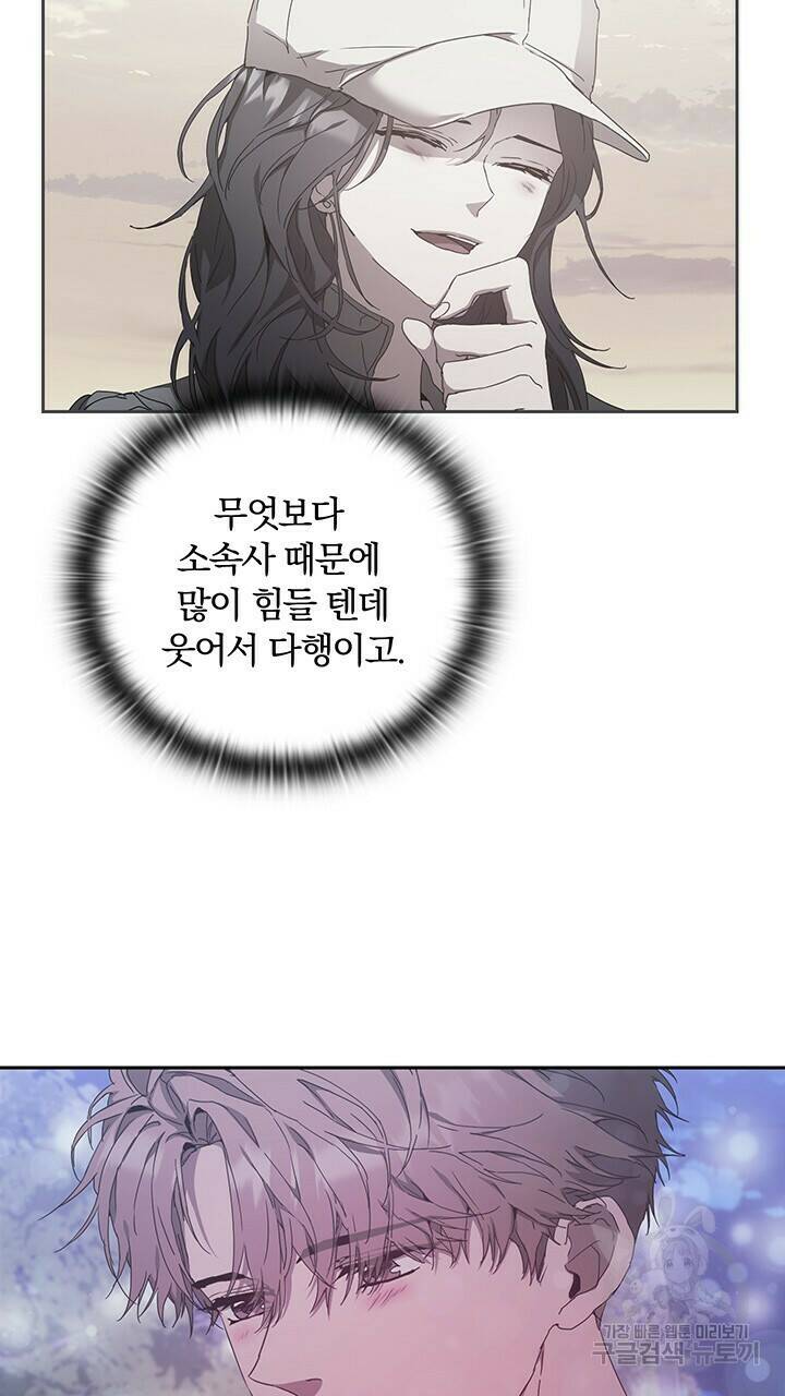 사랑이라서 8화 62
