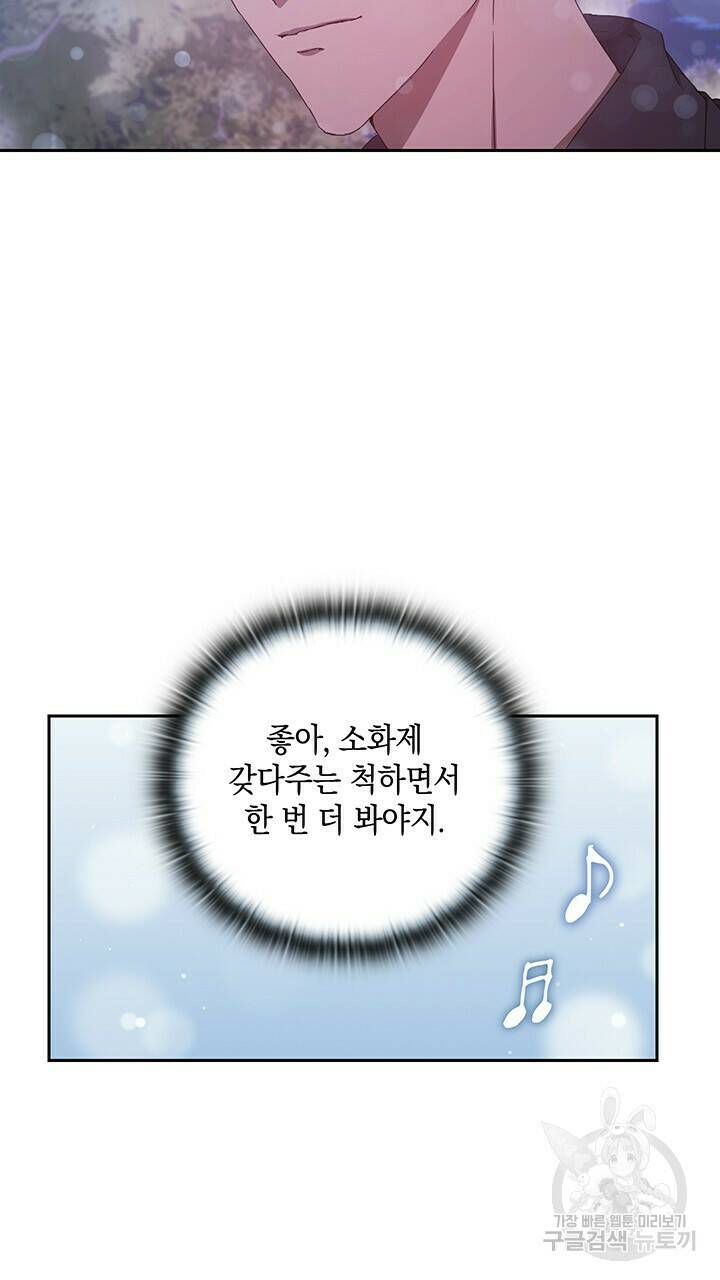 사랑이라서 8화 63