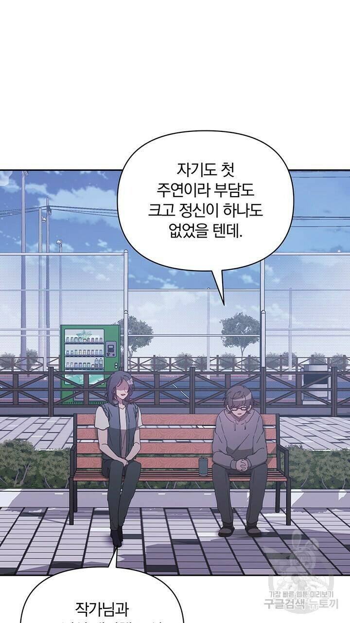 사랑이라서 8화 65