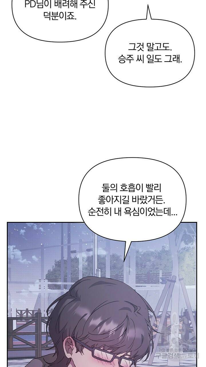사랑이라서 8화 66