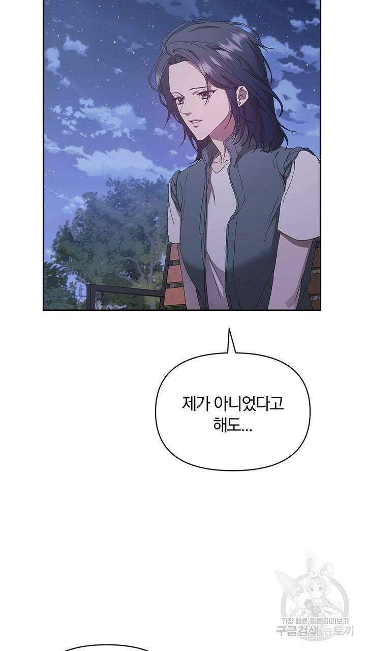 사랑이라서 8화 69